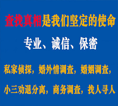 关于武义卫家调查事务所